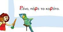 RENOS.png